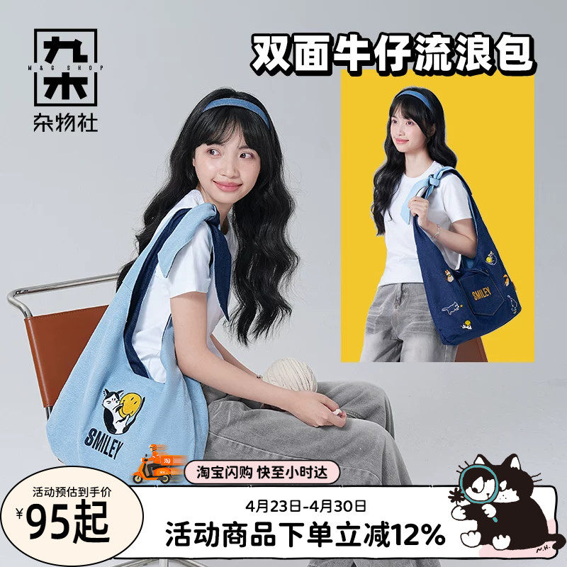 九木杂物社Smiley猫咪双面包托特包女单肩包创意包袋帽子生日礼物