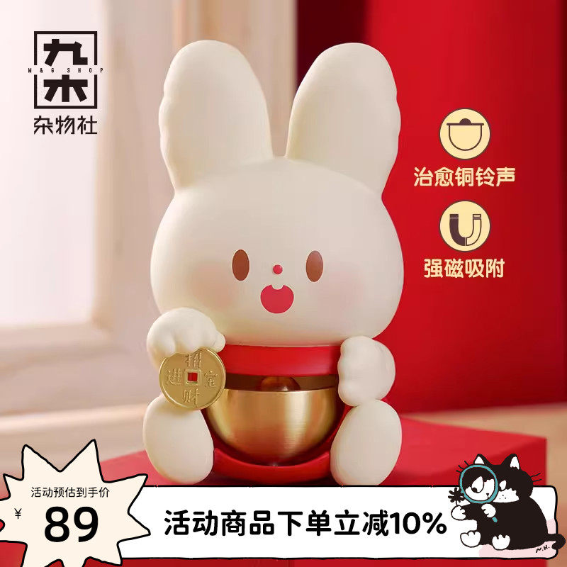 九木杂物社卓大王入户铜铃多巴胺风铃门铃好运摆件冰箱磁吸挂饰