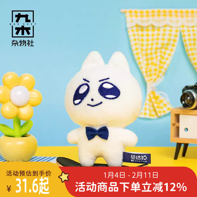 九木杂物社领结猫蓝眼泪毛绒挂件背包挂饰玩具钥匙扣玩偶生日礼物