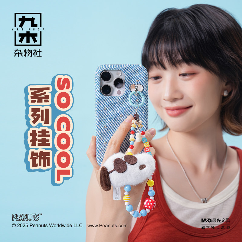 九木杂物社史努比彩色串珠手机链手机钥匙挂绳可爱生日礼物送女友