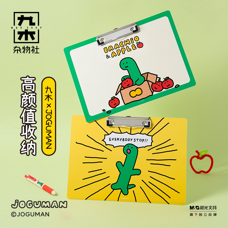九木杂物社JOGUMANPP拉链袋套装卡通A4袋试卷文件拉链资料袋板夹