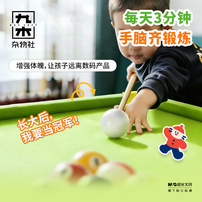 九木杂物社儿童版台球桌亲子玩具家用室内小型迷你桌球生日礼物图片