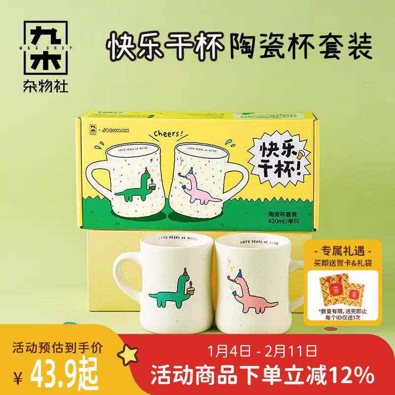 九木杂物社JOGUMAN的好朋狗手提随行保温杯不锈钢水杯子生日礼物,节庆用品/礼品,文化创意杯子,淘宝优惠券,粉丝福利购,淘宝优惠卷