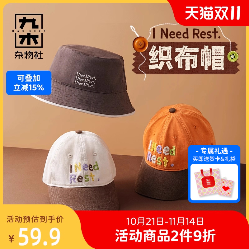 九木杂物社软顶棒球帽休闲鸭舌帽女生遮阳帽子渔夫帽显脸小百搭