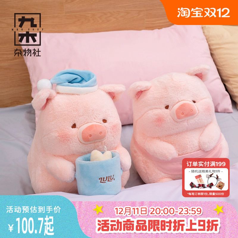 LuLu猪甜品师试睡师毛绒公仔