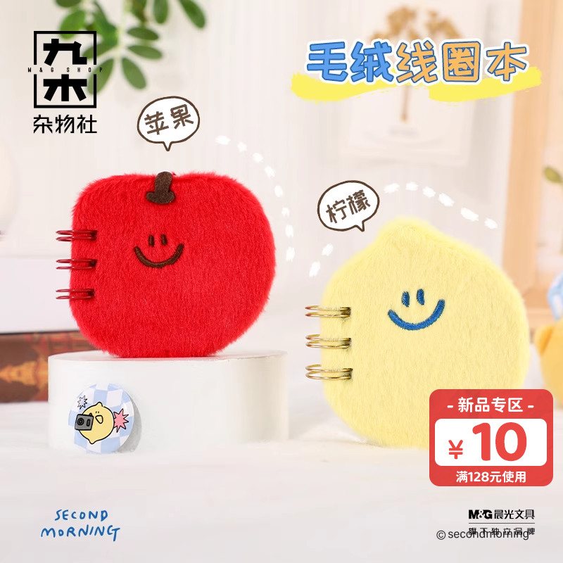 九木杂物社乐带SEMO活页本a5高颜值线圈A6小学生日记笔记本本子