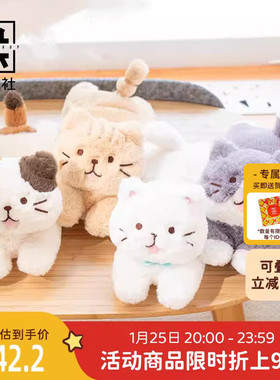 九木杂物社FFN毛茸茸趴姿猫崽plus毛绒玩偶公仔生日礼物送女友