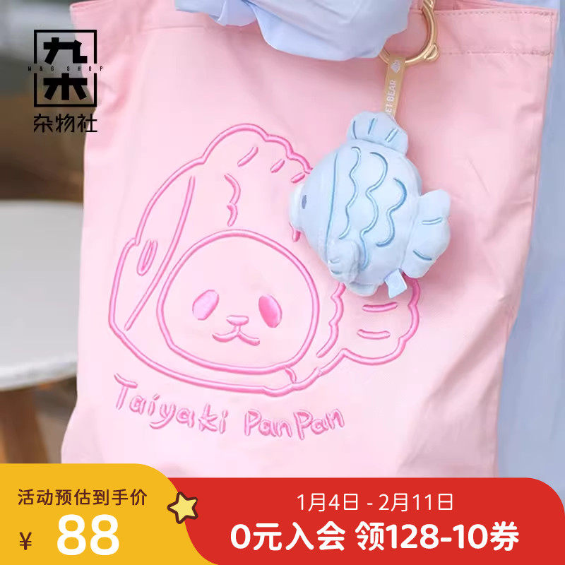 九木杂物社planet bear帆布袋粉色女大容量可爱单肩袋出行帆布包,节庆用品/礼品,文化创意包/袋,淘宝优惠券,粉丝福利购,淘宝优惠卷