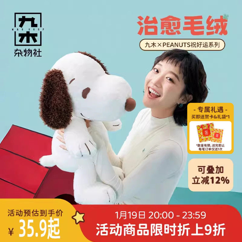 九木杂物社史努比奥拉夫毛绒公仔摆件挂件生日礼物女生玩偶娃娃,节庆用品/礼品,创意礼盒/礼品套组,淘宝优惠券,粉丝福利购,淘宝优惠卷