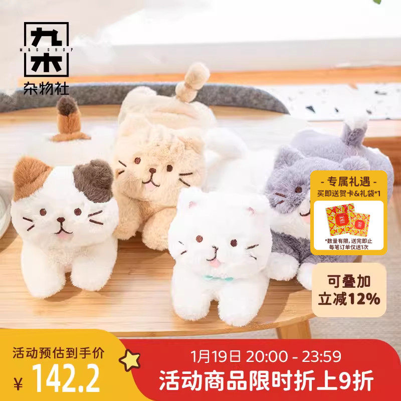 九木杂物社FFN毛茸茸趴姿猫崽plus毛绒玩偶公仔生日礼物送女友,节庆用品/礼品,创意摆件,淘宝优惠券,粉丝福利购,淘宝优惠卷