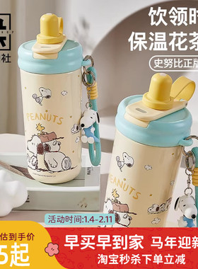 九木杂物社史努比奥拉夫吸管保温水杯便携咖啡杯情人节新年礼物