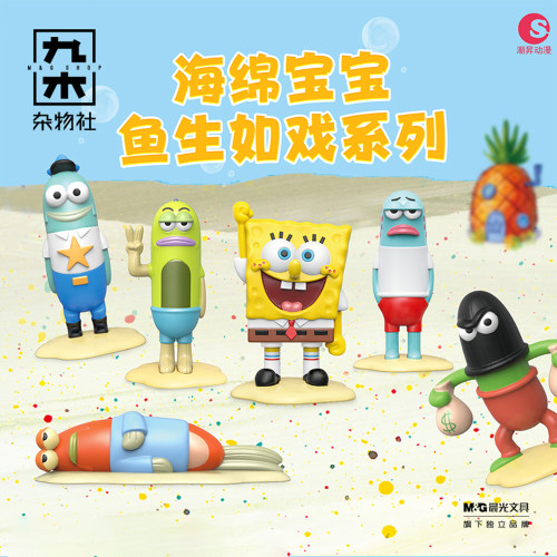 九木杂物社海绵宝宝卡通形象产品鱼生如戏系列盲盒创意潮玩摆件