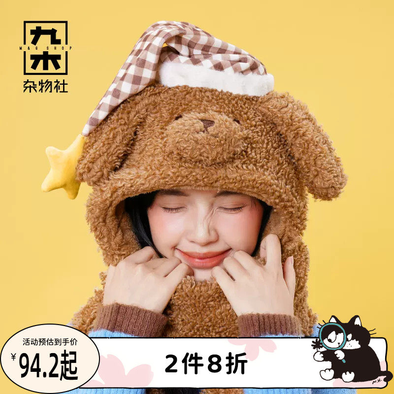 九木杂物社狗富贵围巾手套帽秋冬帽子毛绒针织护耳帽女生生日礼物