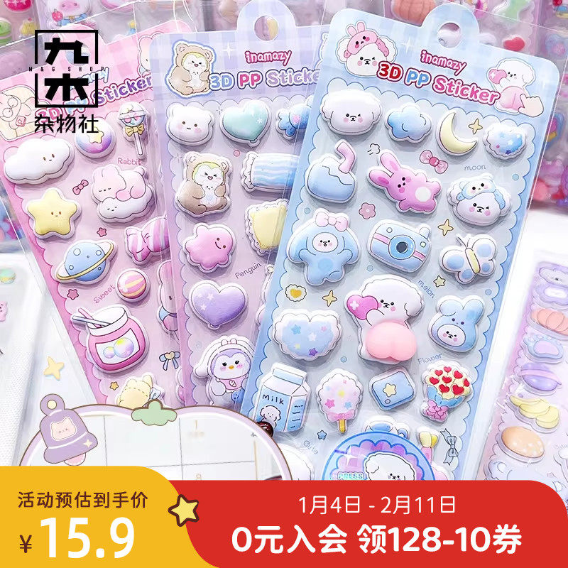 九木杂物社动物3D立体浮雕贴软萌屁屁贴捏捏乐减压玩具创意贴纸,节庆用品/礼品,文化创意文具,淘宝优惠券,粉丝福利购,淘宝优惠卷
