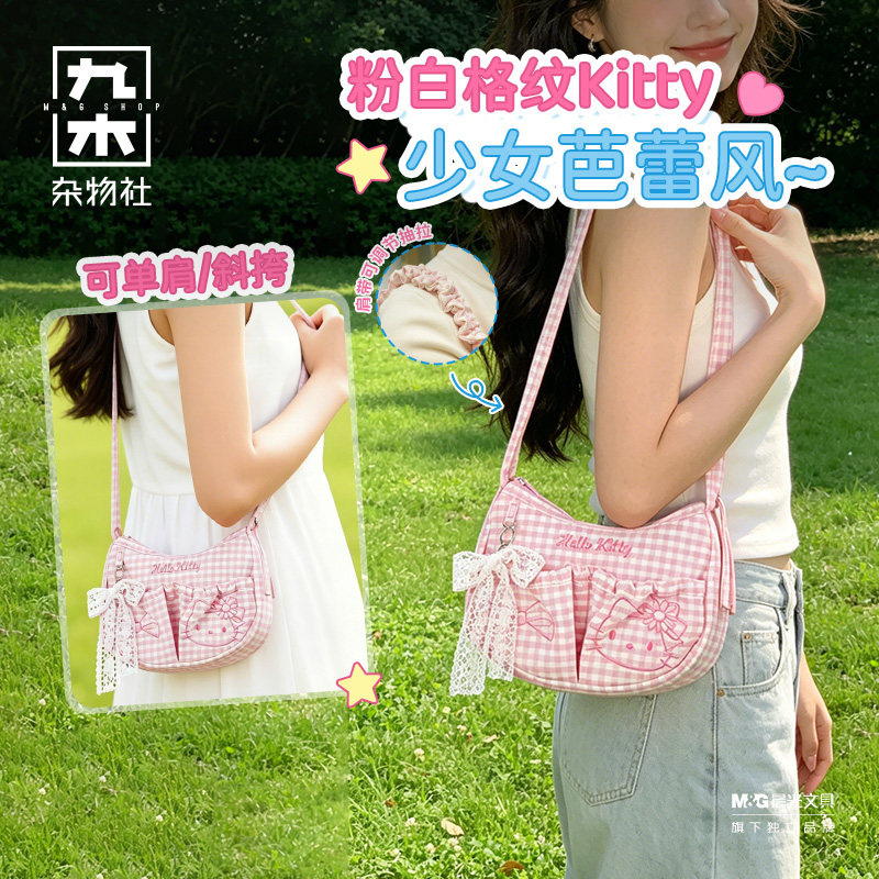 九木杂物社HelloKitty休闲腋下帆布斜挎包单肩包双肩包六一礼物