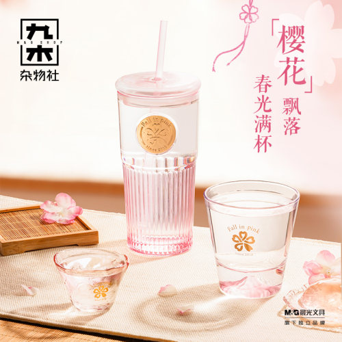 九木杂物社樱花吸管玻璃杯