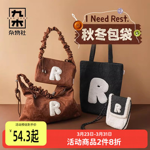 九木杂物社羊羔绒手机包单肩包女出行包袋生日礼物38女神节礼物