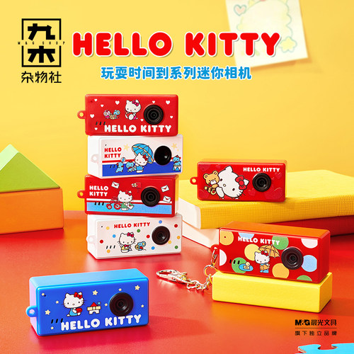 九木杂物社萌趣HelloKitty款玩耍时间到系列迷你相机盲盒可爱礼物