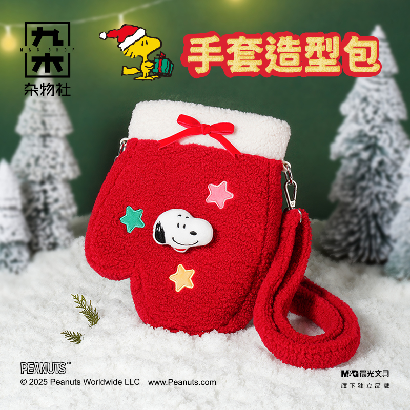 九木杂物社史努比手套造型斜挎包送女生单肩包圣诞节生日礼物女生