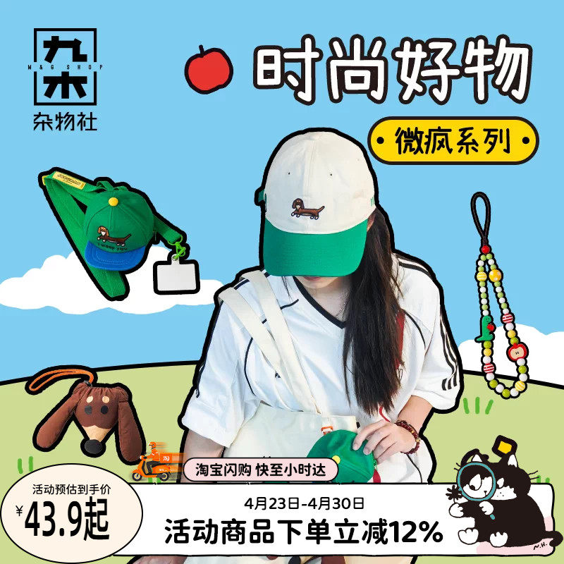 九木杂物社JOGUMAN的好朋狗帆布包手机链收纳袋送女友生日礼物