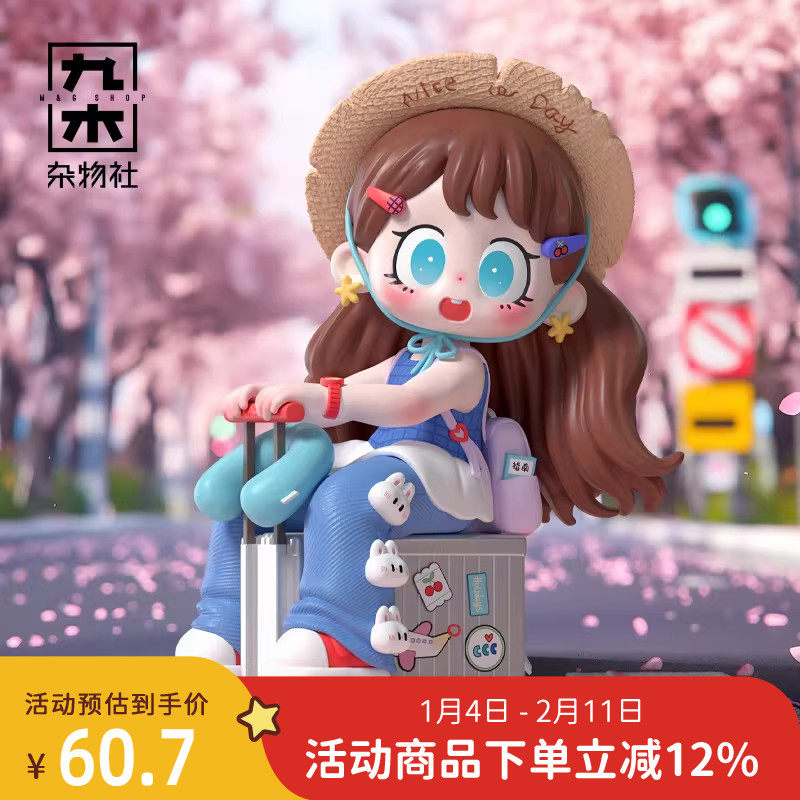 九木杂物社milay蜜啦少女盲盒慵懒时光系列潮玩桌面摆件女生礼物,节庆用品/礼品,文创考古盒,淘宝优惠券,粉丝福利购,淘宝优惠卷