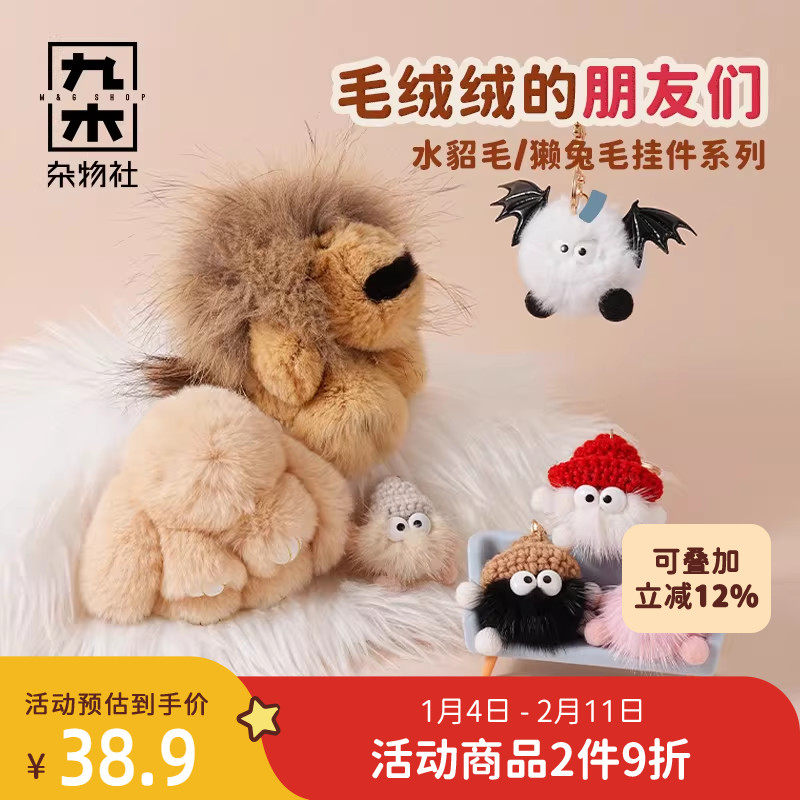 九木杂物社呆萌小煤球毛绒挂件钥匙扣挂件卡通挂件包包毛球挂饰,节庆用品/礼品,创意礼盒/礼品套组,淘宝优惠券,粉丝福利购,淘宝优惠卷