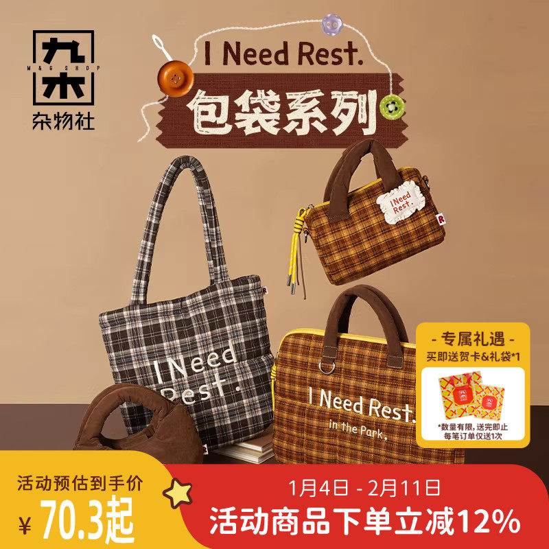 九木杂物社绗棉格纹大容量托特包秋冬新款出行包袋电脑包女生礼物,节庆用品/礼品,文化创意包/袋,淘宝优惠券,粉丝福利购,淘宝优惠卷