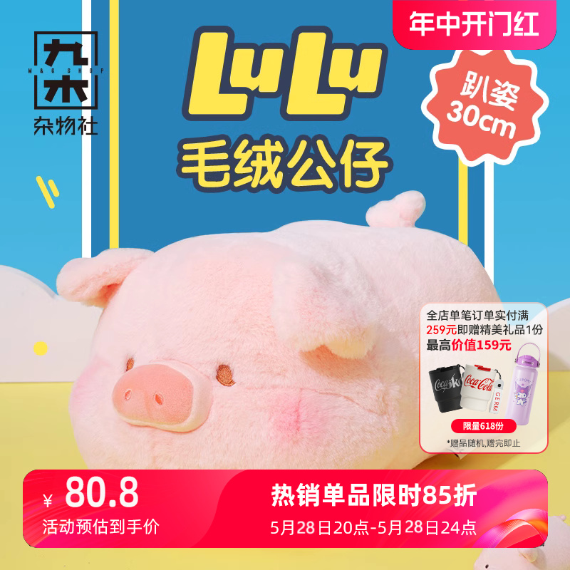 LuLu猪趴姿毛绒公仔玩偶抱枕礼物