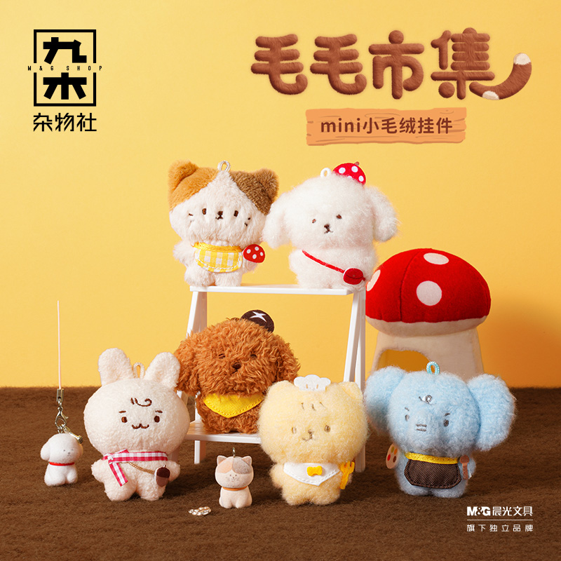 九木杂物社毛毛市集mini毛绒挂件三花喵玩具公仔钥匙扣包包挂件