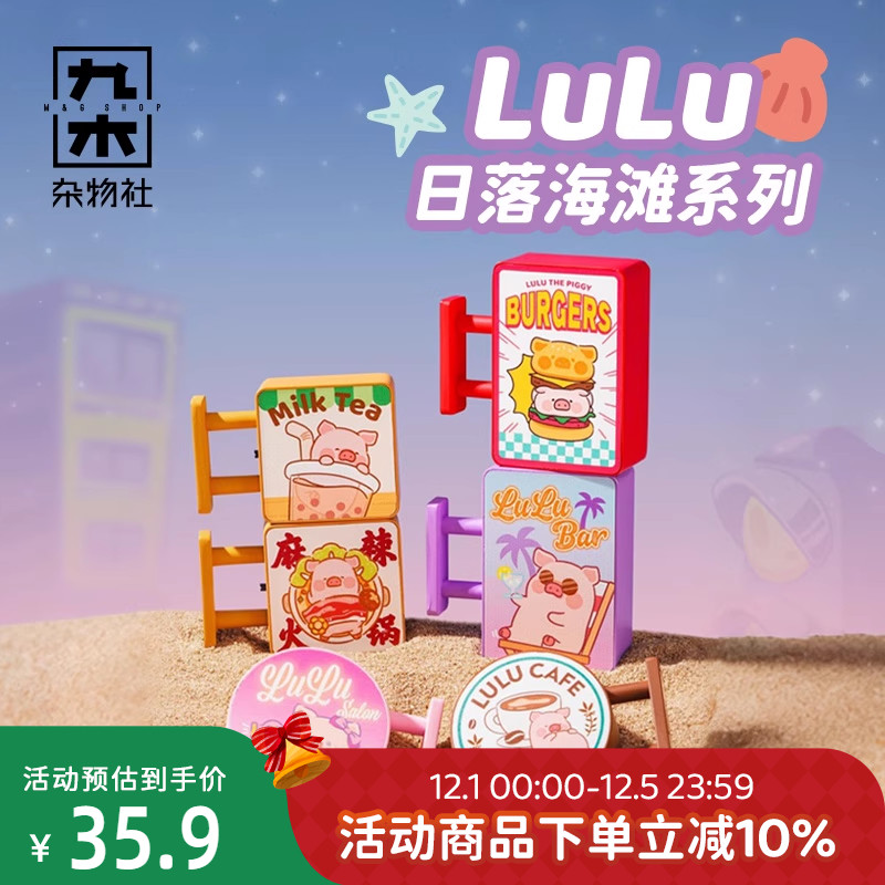 九木杂物社罐头LuLu猪猪小店发光灯牌冰箱贴惊喜盒灯牌创意装饰