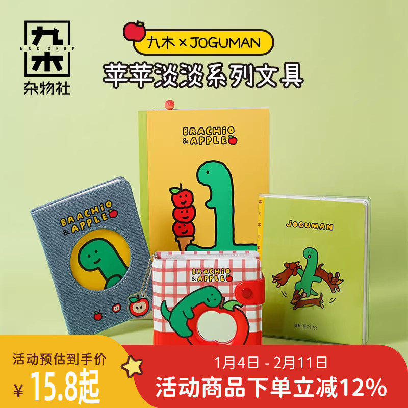 九木杂物社JOGUMANA5活页本册横线本胶套本A7活页手帐本子笔记本,节庆用品/礼品,文化创意文具,淘宝优惠券,粉丝福利购,淘宝优惠卷