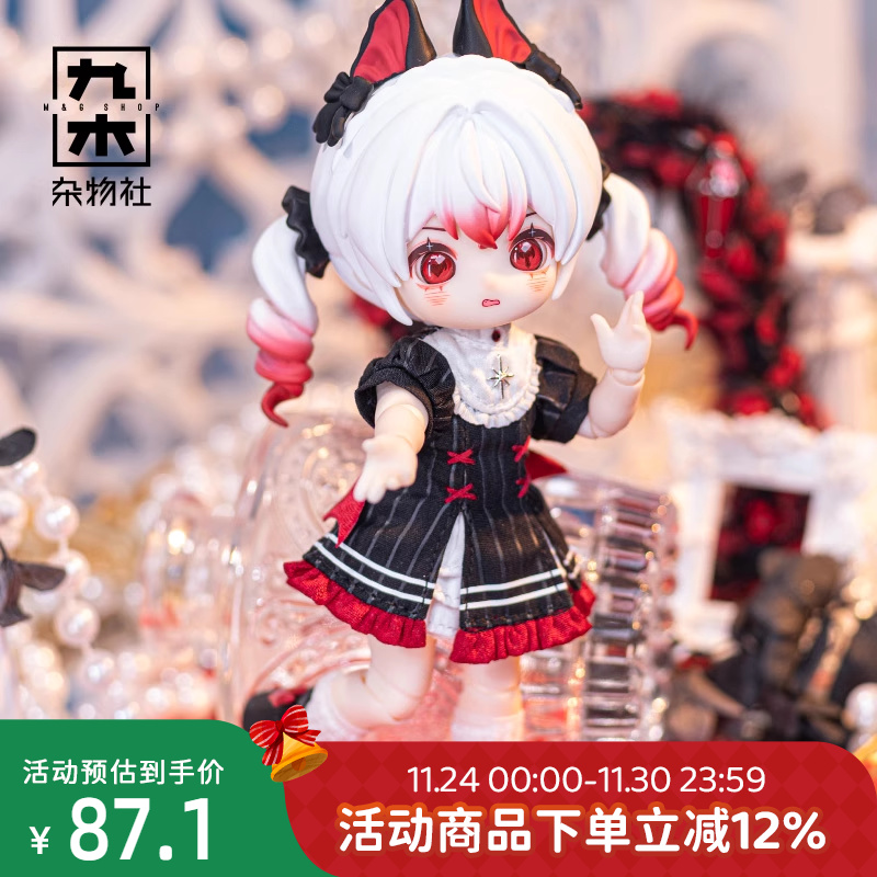 九木杂物社NAGI兽仔五代幻境录系列BJD盲盒关节可动人偶娃娃手办