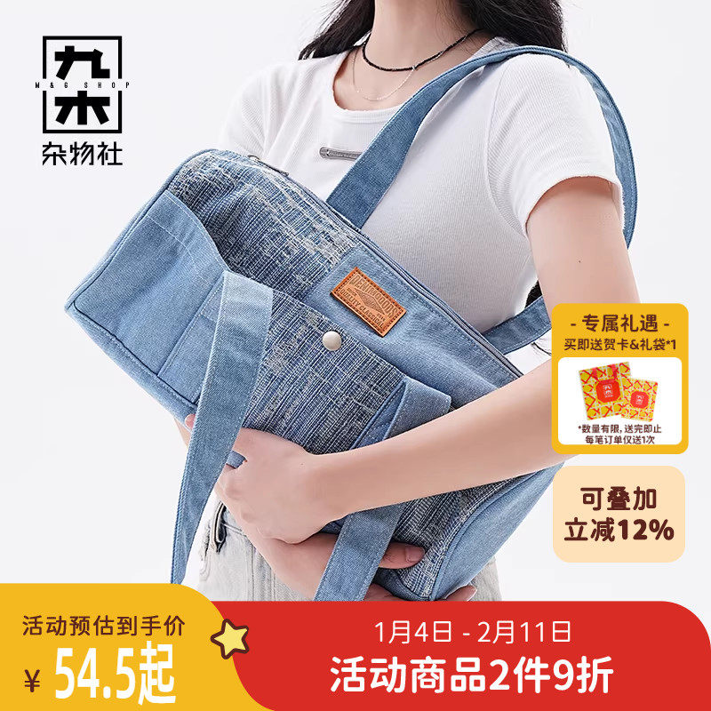 九木杂物社牛仔布斜挎包女大容量包包复古邮差帆布单肩包出行包袋,节庆用品/礼品,文化创意包/袋,淘宝优惠券,粉丝福利购,淘宝优惠卷