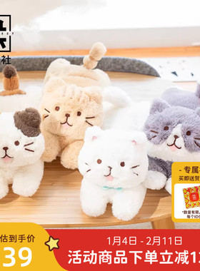 九木杂物社FFN毛茸茸趴姿猫崽plus毛绒玩偶公仔生日礼物送女友
