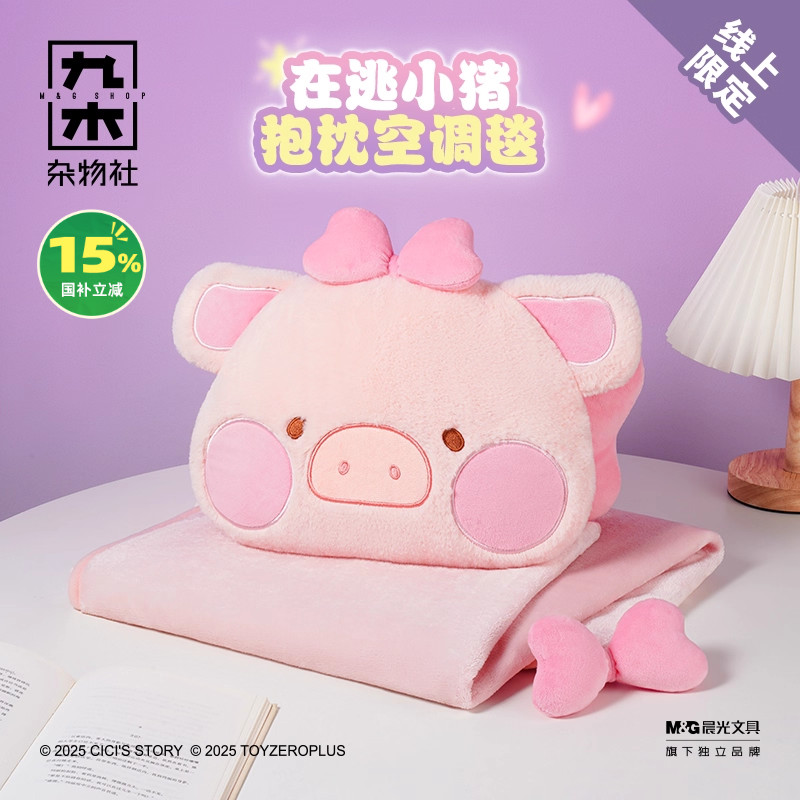 九木杂物社罐头猪LuLu猪在逃小猪抱枕办公室午睡空调毯子生日礼物