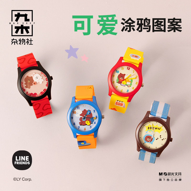 九木杂物社LINE FRIENDS 布朗熊手表惊喜盒手表盲盒腕表儿童礼物