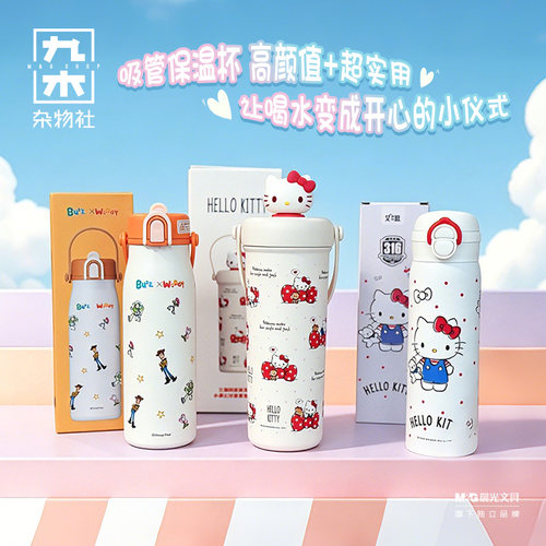 九木杂物社三丽鸥HelloKitty保温杯高颜值水杯可爱杯子生日礼物
