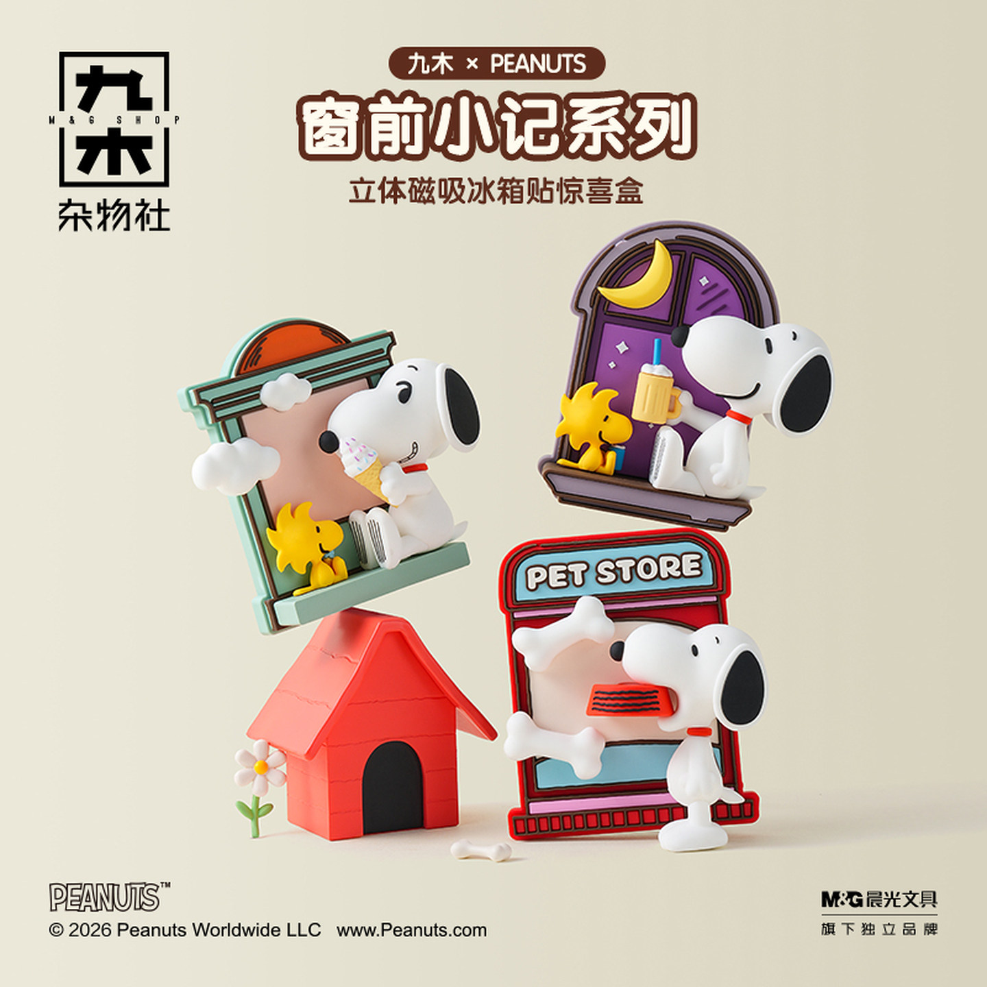 九木杂物社史努比窗前小记系列立体磁吸冰箱贴惊喜盒创意装饰礼物图片