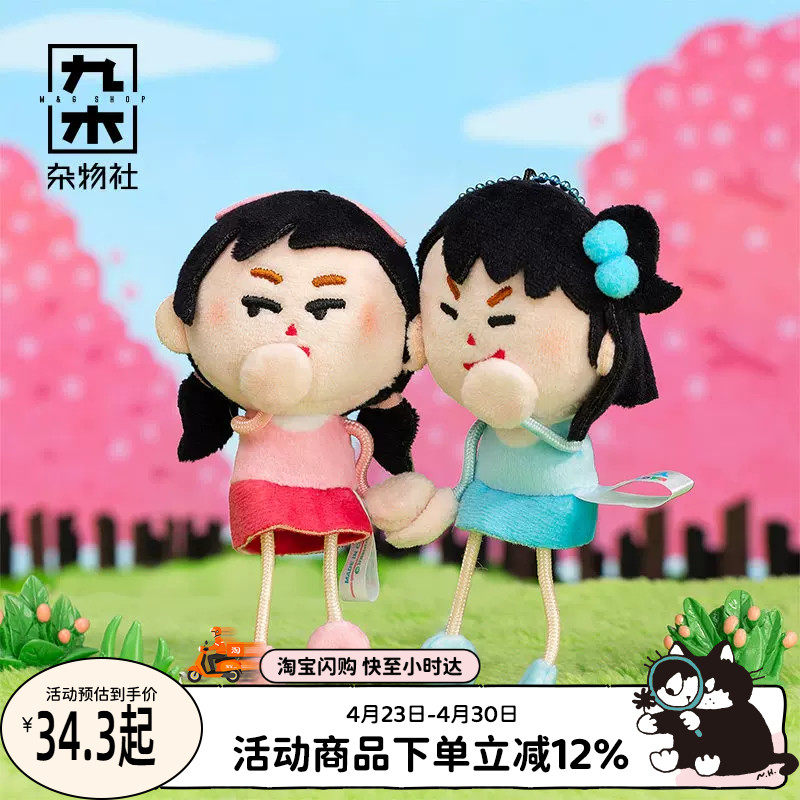 九木杂物社插画小人娃岛联萌八卦搭子蛐蛐挂件毛绒挂件送女友礼物