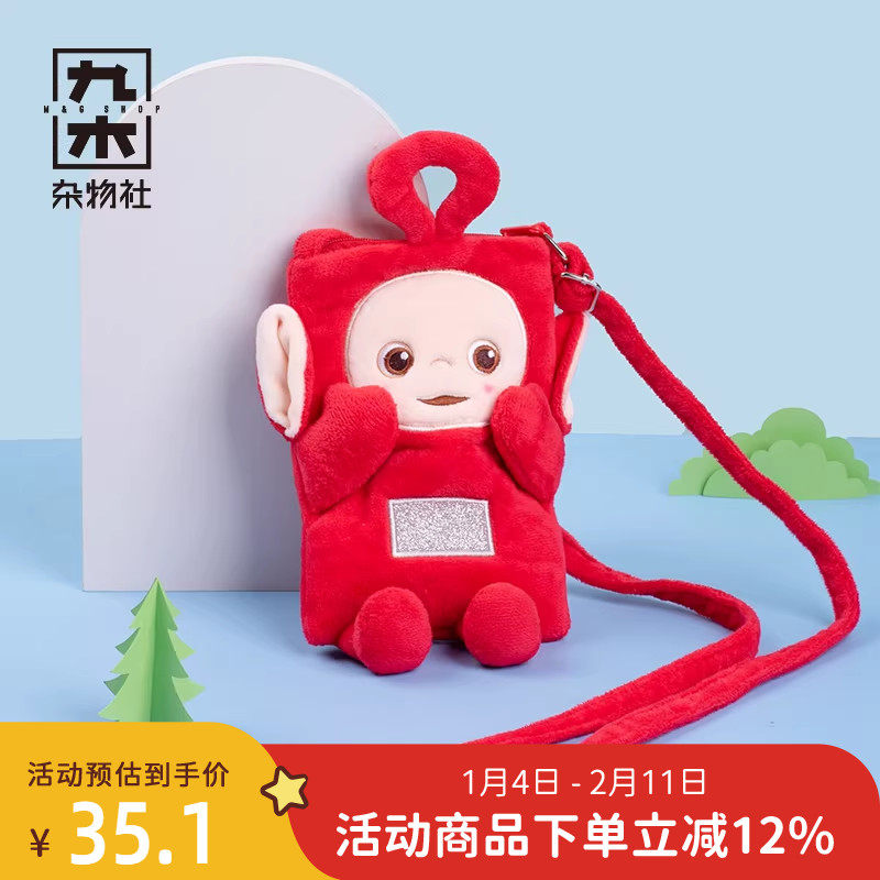 九木杂物社天线宝宝手机包女斜挎迷你小包包手机袋儿童礼物零钱包,节庆用品/礼品,文化创意包/袋,淘宝优惠券,粉丝福利购,淘宝优惠卷