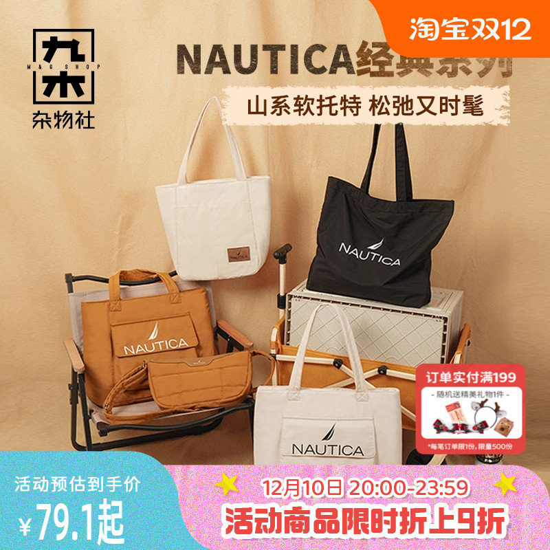 九木杂物社NAUTICA大容量单肩包复古包袋托特单肩包女生日礼物