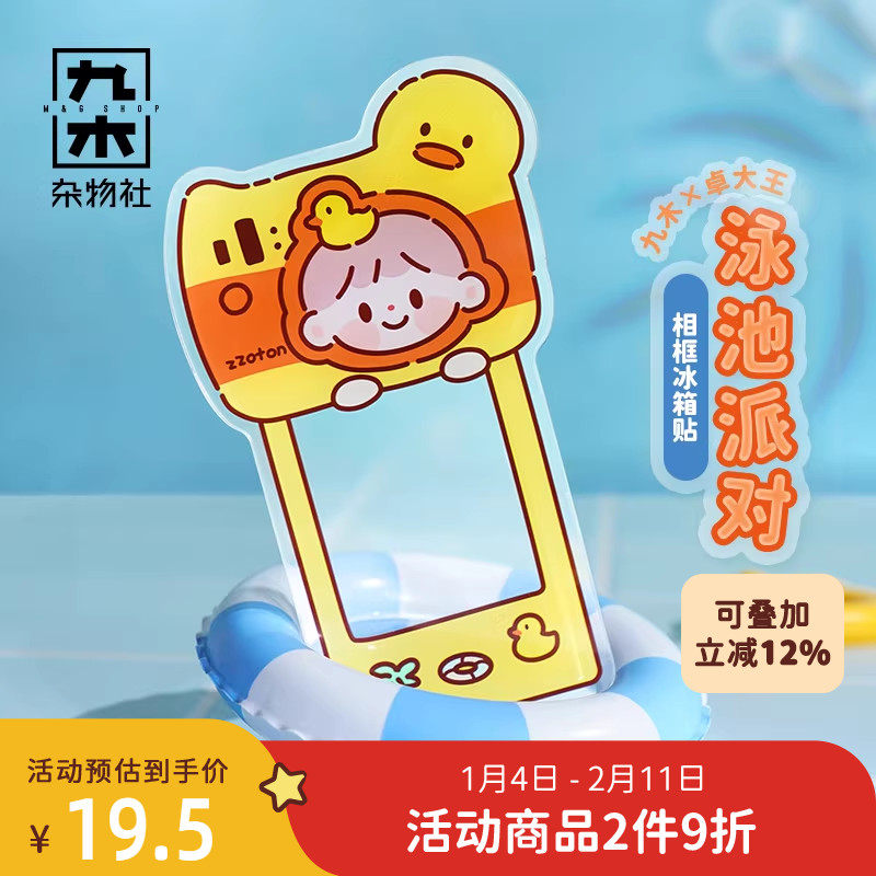 九木杂物社卓大王相框磁吸旅游照片墙卡片展示架小卡相片冰箱贴,节庆用品/礼品,文化创意冰箱贴,淘宝优惠券,粉丝福利购,淘宝优惠卷