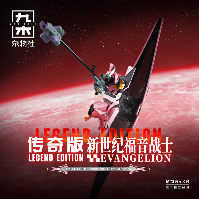 九木杂物社布鲁可积木人传奇版新世纪福音战士8号机α手办模型,节庆用品/礼品,创意摆件,淘宝优惠券,粉丝福利购,淘宝优惠卷