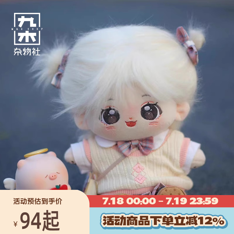 棉花娃娃玩偶娃衣衣服套装礼物