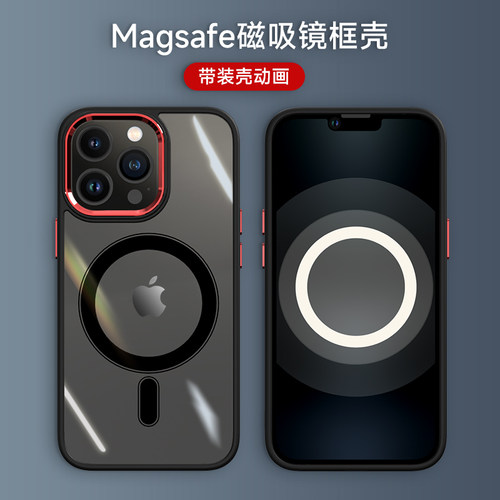 适用苹果13promax透明磁吸手机壳