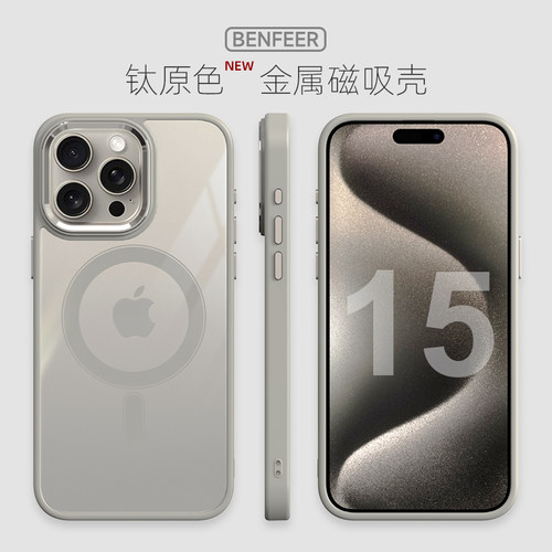 适用苹果系列金属镜框透明磁吸壳