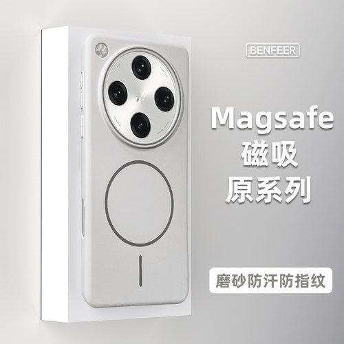 OPPOFindX8Pro原磨砂磁吸壳