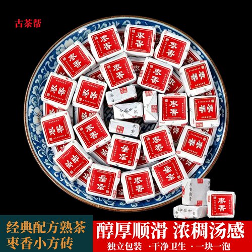 糯米香沱茶普洱茶熟茶古茶帮糯米香熟茶迷你小沱茶 送长辈 小方砖