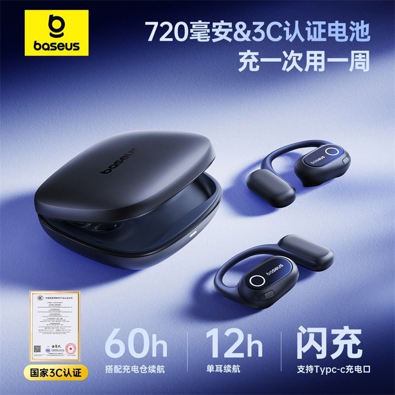 2026新款倍思MF1无线蓝牙耳机耳挂式高音质气骨传导不入耳运动跑