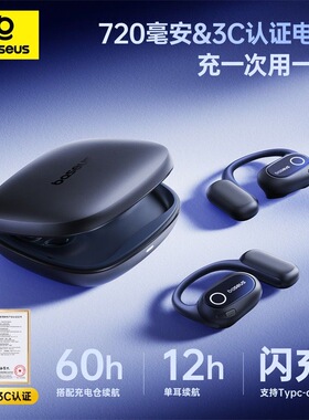 2026新款倍思MF1无线蓝牙耳机耳挂式高音质气骨传导不入耳运动跑